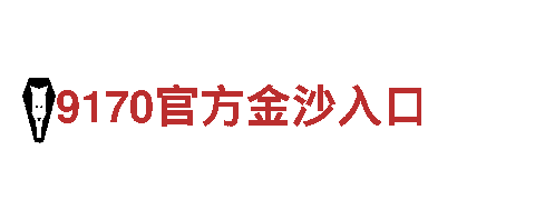 探寻欧博平台网址，畅游观光旅游企业